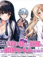 图解相对论 知识漫画精选